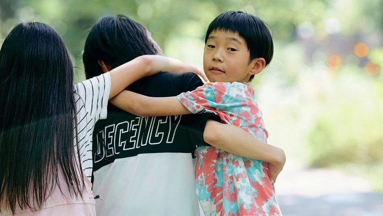 Futsuu No Kodomo (2025)