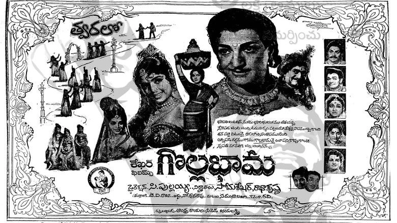 Bhama Vijayam (1967)