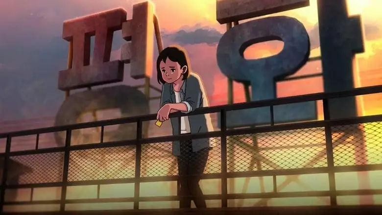 Chun Tae-Il (2021)