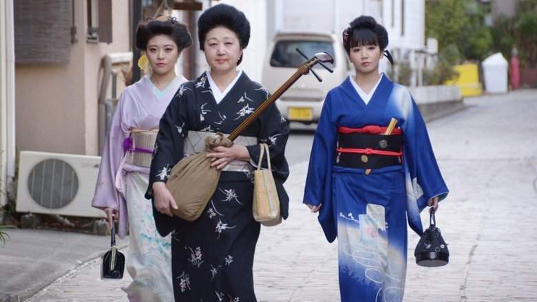 Yukemuri Onsen Geisha: Ozashiki De Makura-gei (2015)