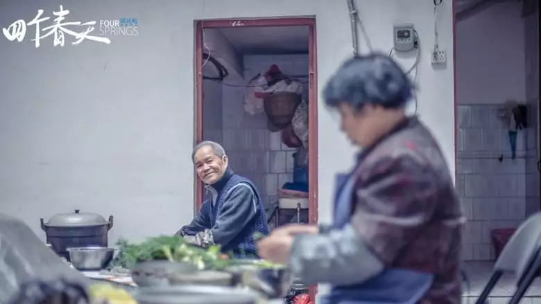 Si Ge Chun Tian (2019)