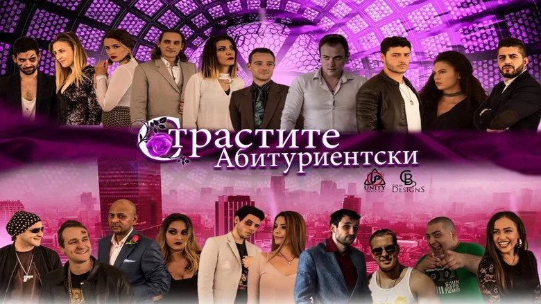 Strastite Abiturientski (2019)