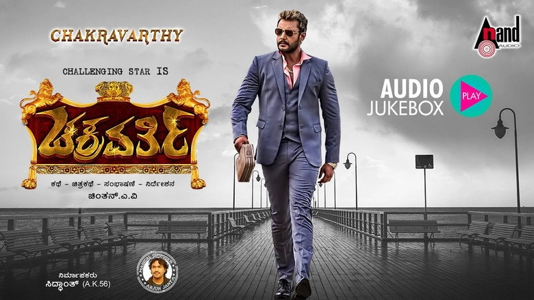 Chakravarthy (2017)