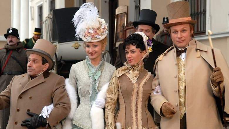 Shekspiru I Ne Snilos (2007)