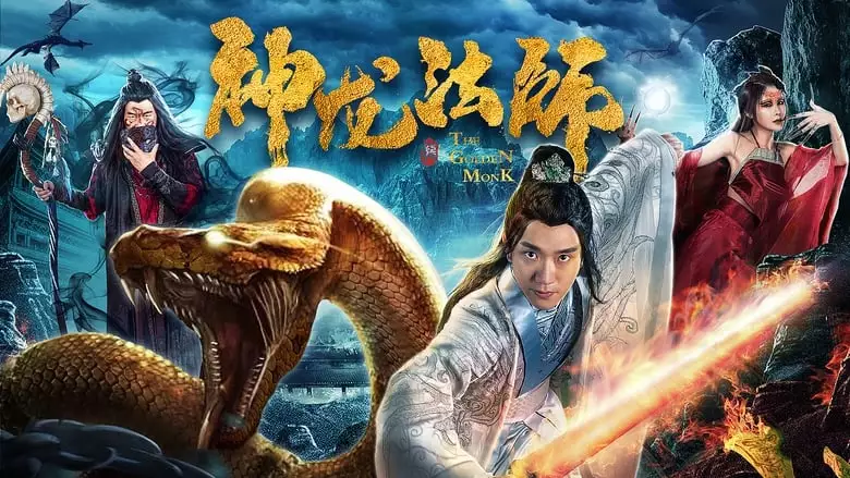 The Golden Monk (2019)