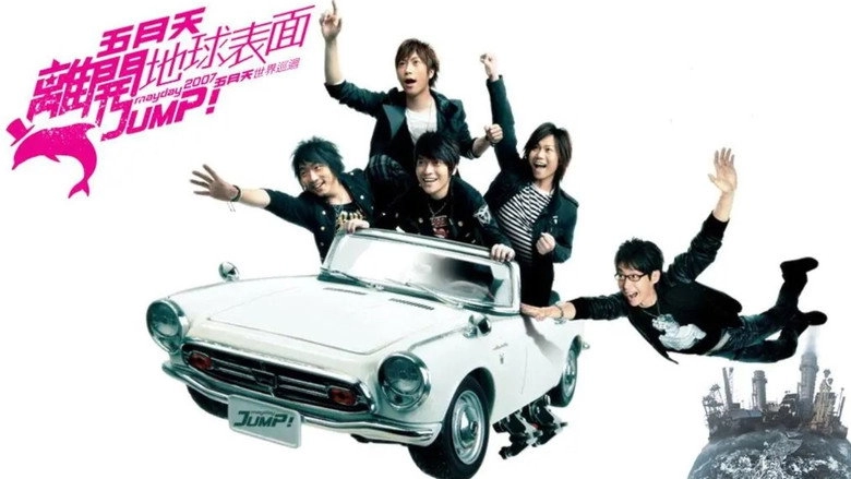 Wu Yue Tian Li Kai De Qiu Biao Mian Jump! 2007-2008xun Hui Yan Chang Hui (2007)