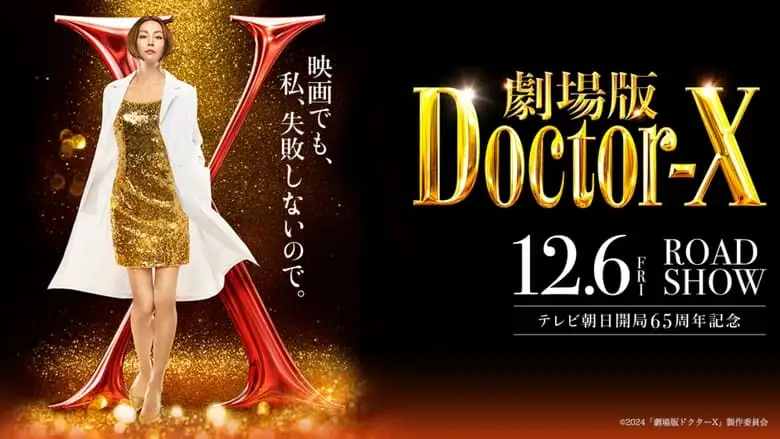 Gekijoban Doctor-X (2024)