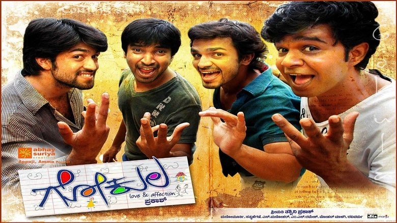 Gokula (2009)