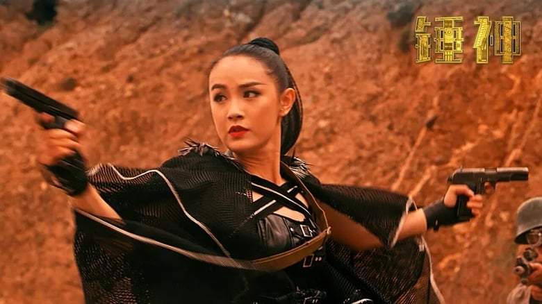 The Legend Of Hammer (2020)
