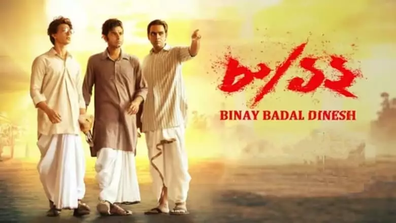 8/12 Binay Badal Dinesh (2022)