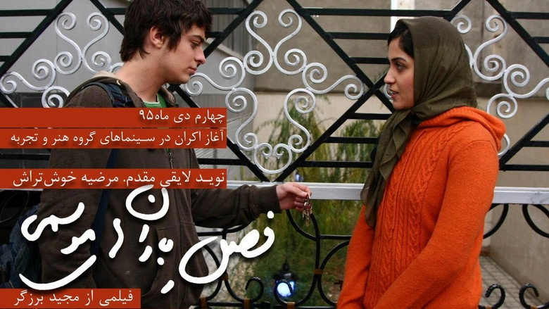 Rainy Seasons (2010)