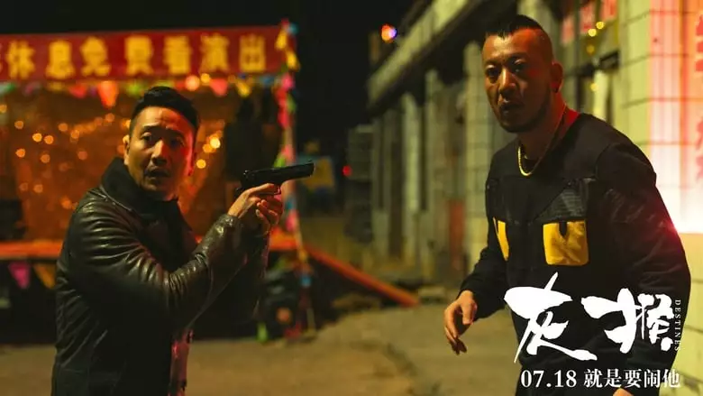 Hui Hou (2019)