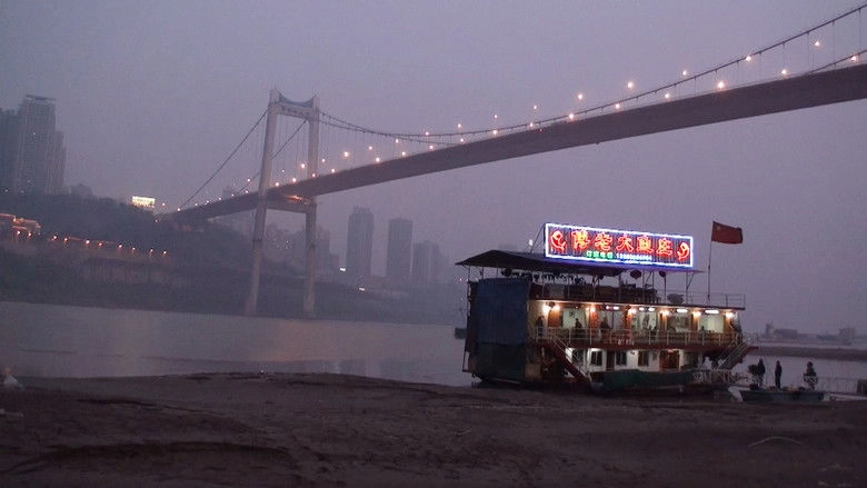 Watermarks: Three Letters From China (2014)