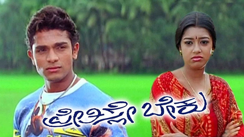 Preethisale Beku (2003)