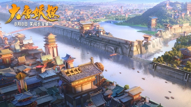 Mystery Of Chang'an (2026)