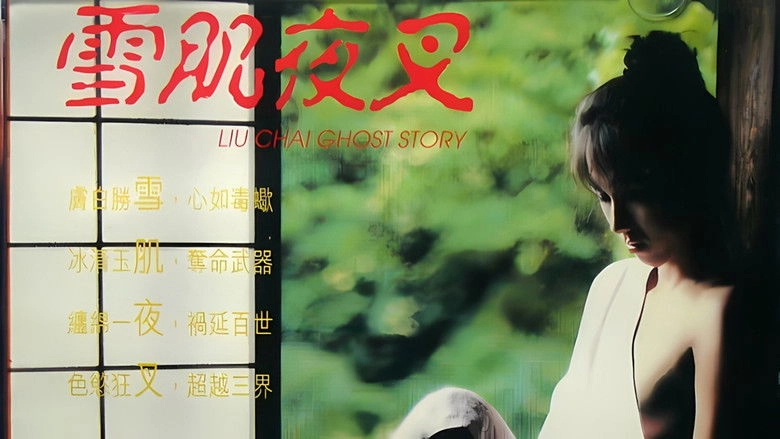 Liu Chai Ghost Story (1993)