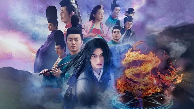 The Yin Yang Master Zero (2024)