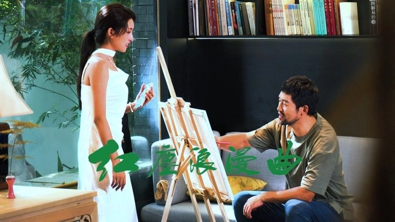 Romance In Red Dust (2024)