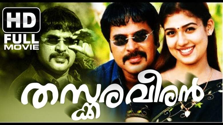 Thaskara Veeran (2005)