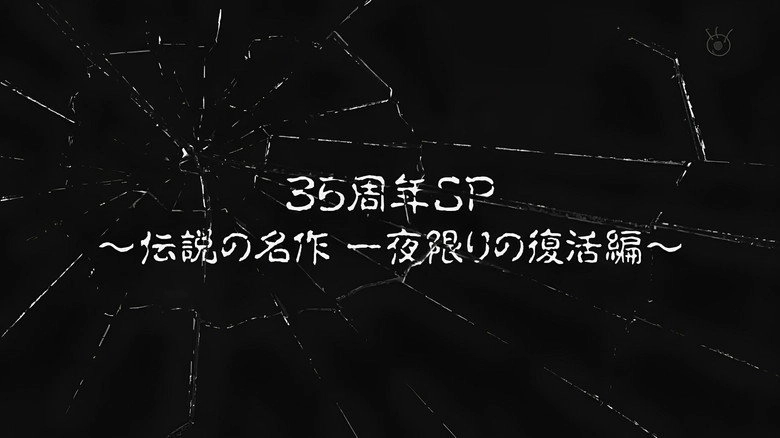 Tales Of The Bizarre: 35th Anniversary Special (2025)