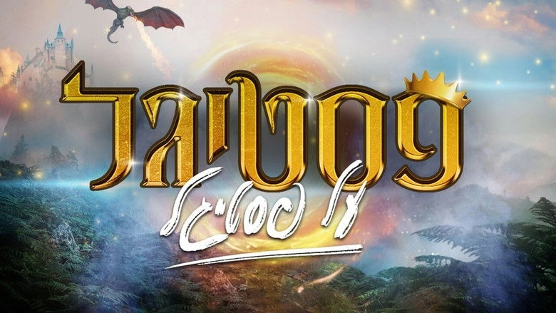 Festigal-Themed Festigal (2022)