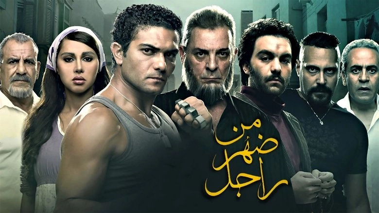 Men Dahr Ragel (2016)
