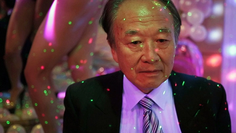 Ningen (2015)