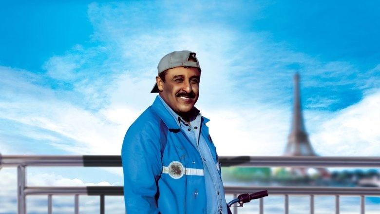 Un Marocain A Paris (2012)