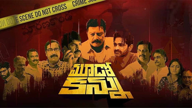 Mudo Kannu (2024)