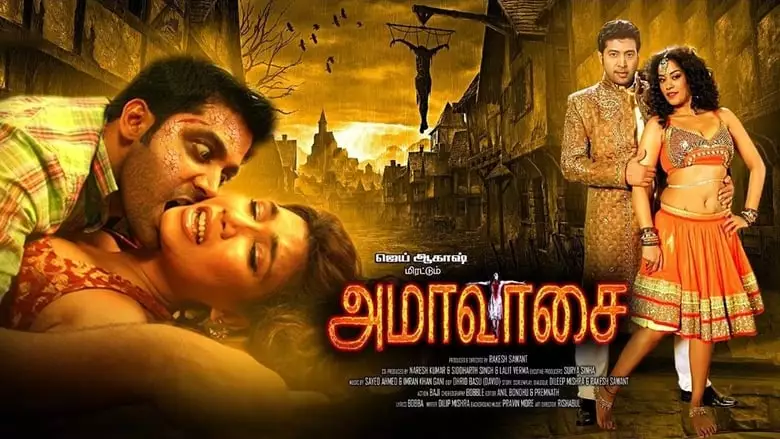 Amaavasai (2018)