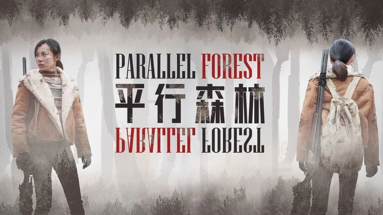 Ping Xing Sen Lin (2019)