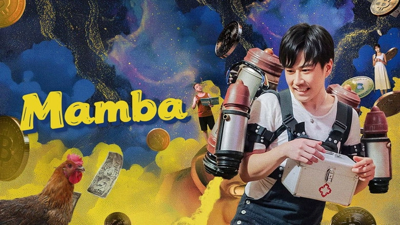Mamba (2026)