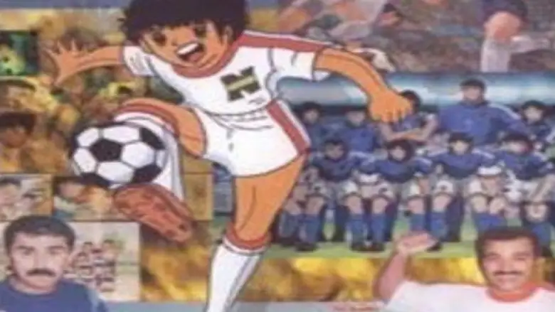 Kabtn Majd W Alatfal (1994)