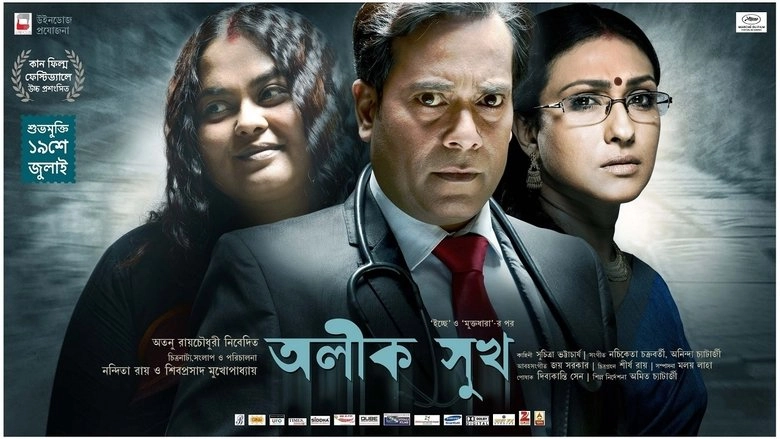 Alik Sukh - A Tale Of Fleeting Happiness (2013)