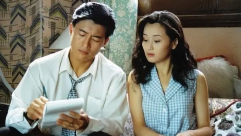 Meigui Xuanwo (1996)