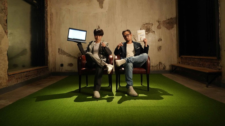 Galaxy Writer (2024)