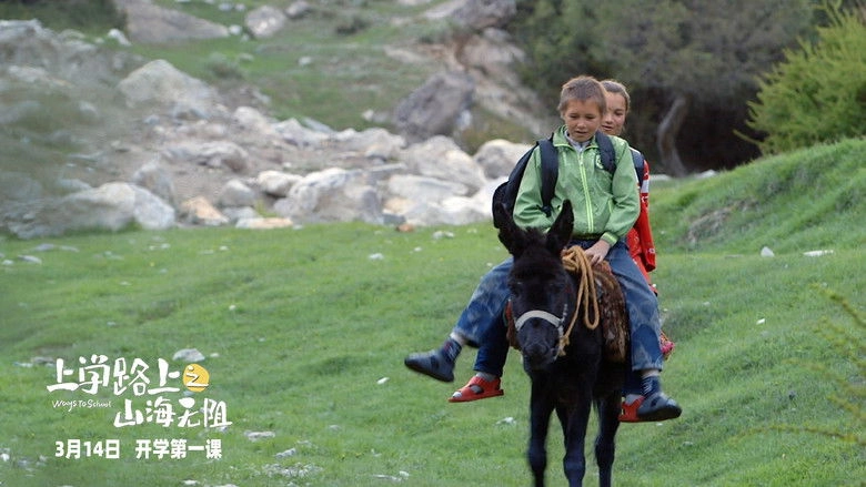 Ways To School (2026)