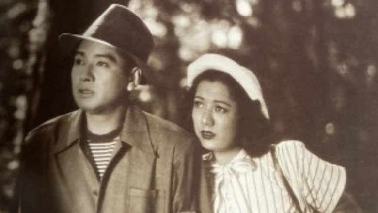 Yurei Akatsuki Ni Shisu (1948)