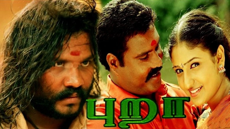 Pura (2009)