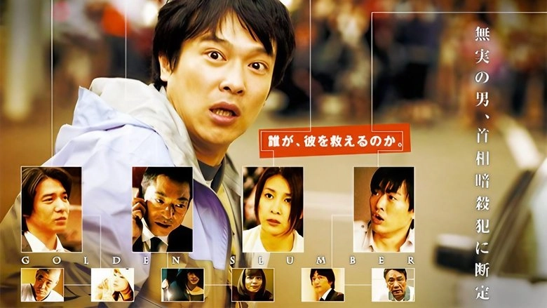 Golden Slumber (2010)