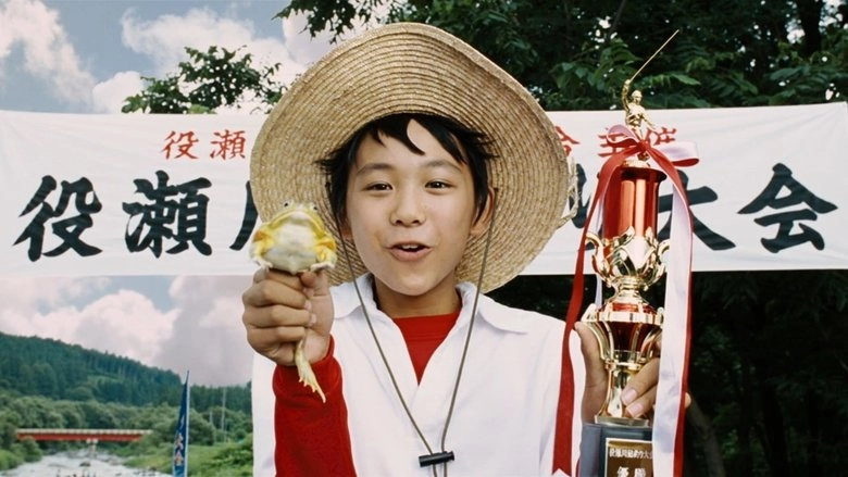 Tsurikichi Sanpei (2009)