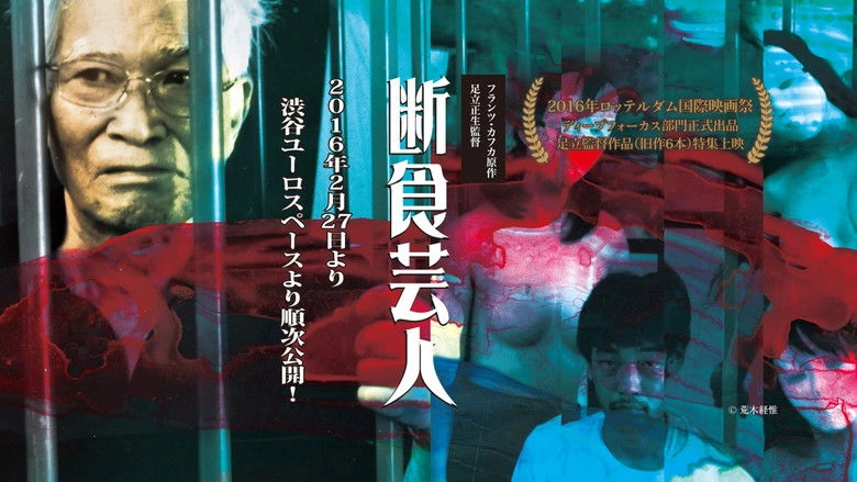 Artist Of Fasting (2016)