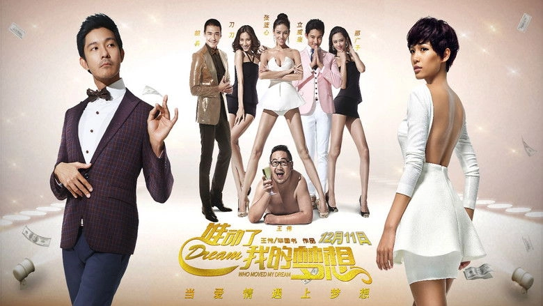 Who Moved My Dream (2014)