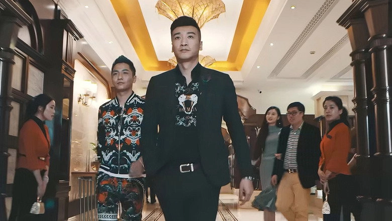 Ben Se Ying Xiong (2017)
