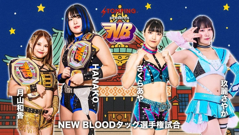 Stardom New Blood 26 (2025)