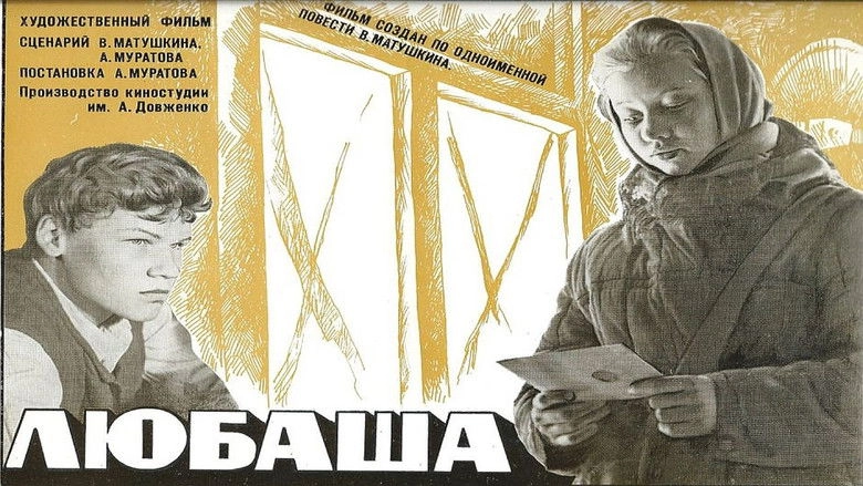 Lyubasha (1978)