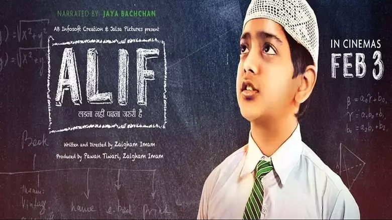 Alif (2017)
