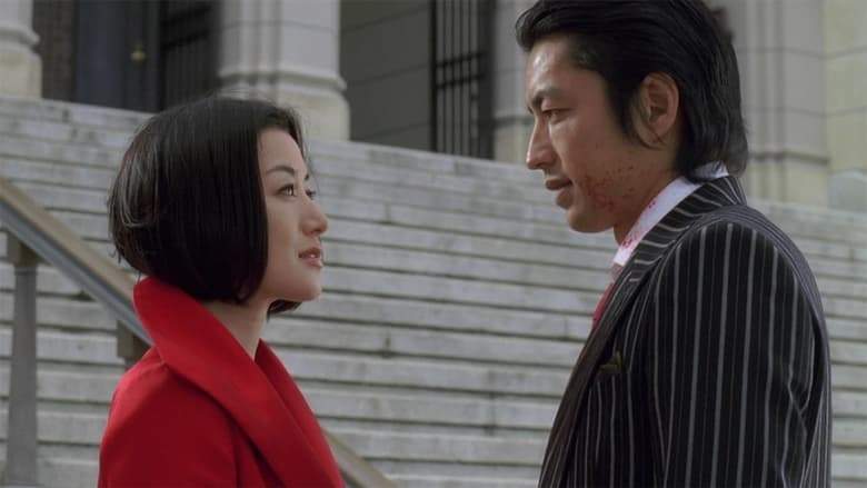 Yoki Na Gyangu Ga Chikyu O Mawasu (2006)