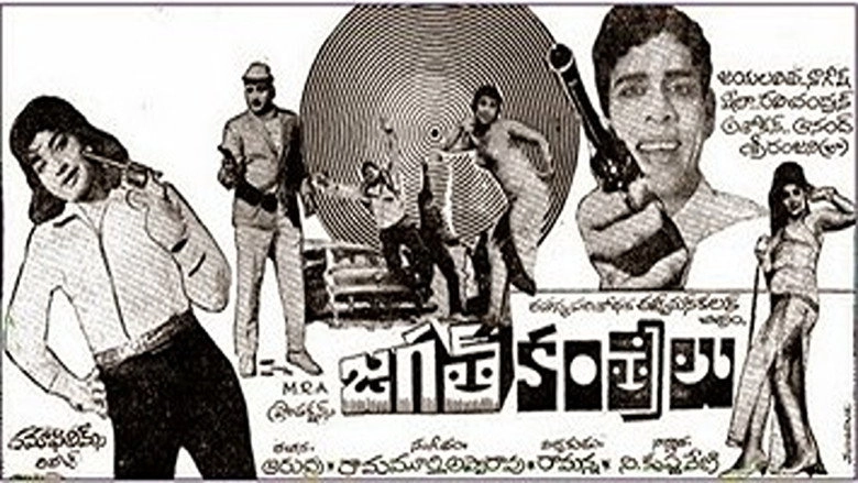 Jagath Kantrilu (1971)