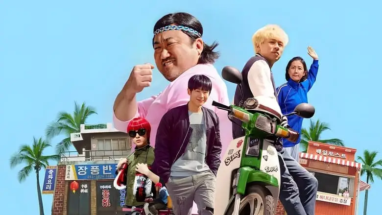 Start-Up (2019)